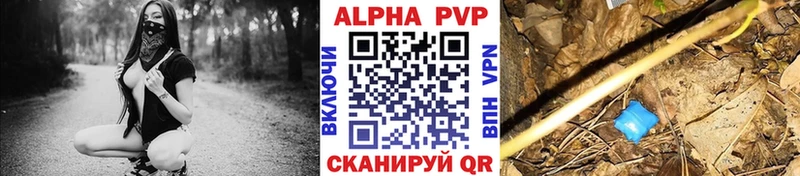 Альфа ПВП СК  закладки  Орск 