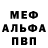 МДМА VHQ GRINCH protas