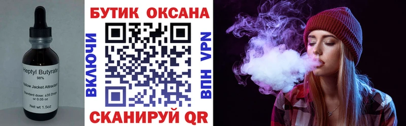 что такое наркотик  Орск  БУТИРАТ Butirat 