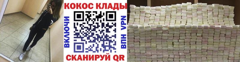 COCAIN 97%  цена наркотик  Орск 