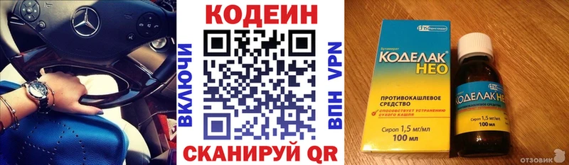 Codein Purple Drank  Орск 