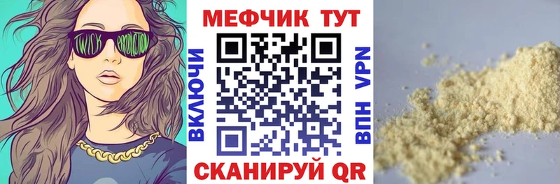 хочу   Орск  Мефедрон мука 