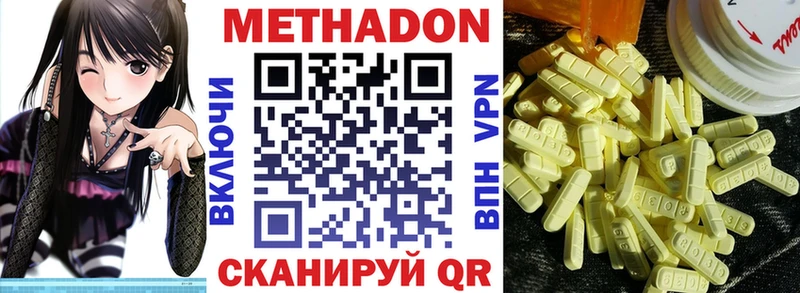 Метадон мёд  Орск 